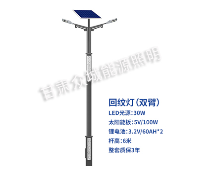 回纹双臂库尔勒太阳能路灯 回纹双臂库尔勒太阳能路灯